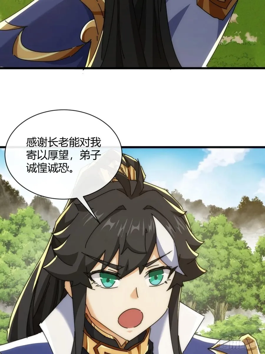 165话 何方妖孽 第38页