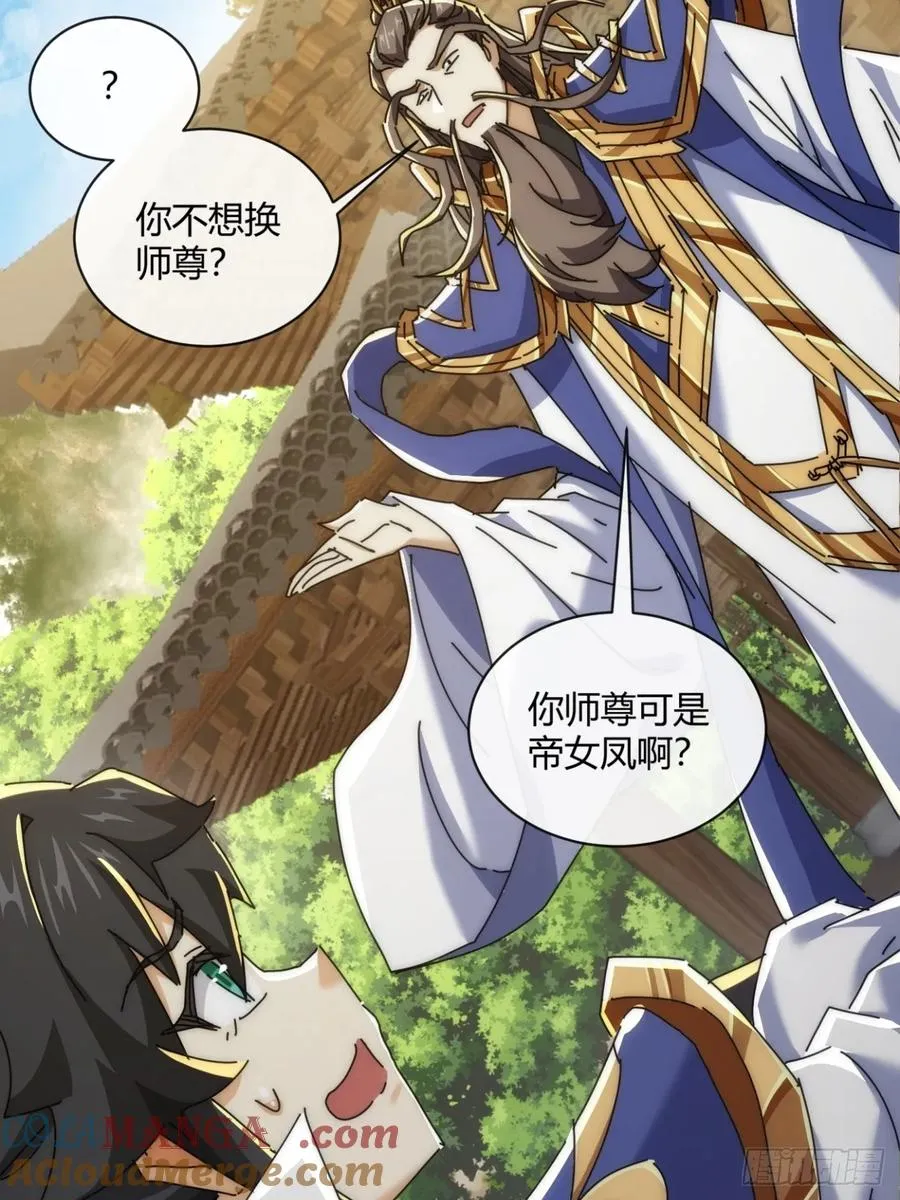 165话 何方妖孽 第40页