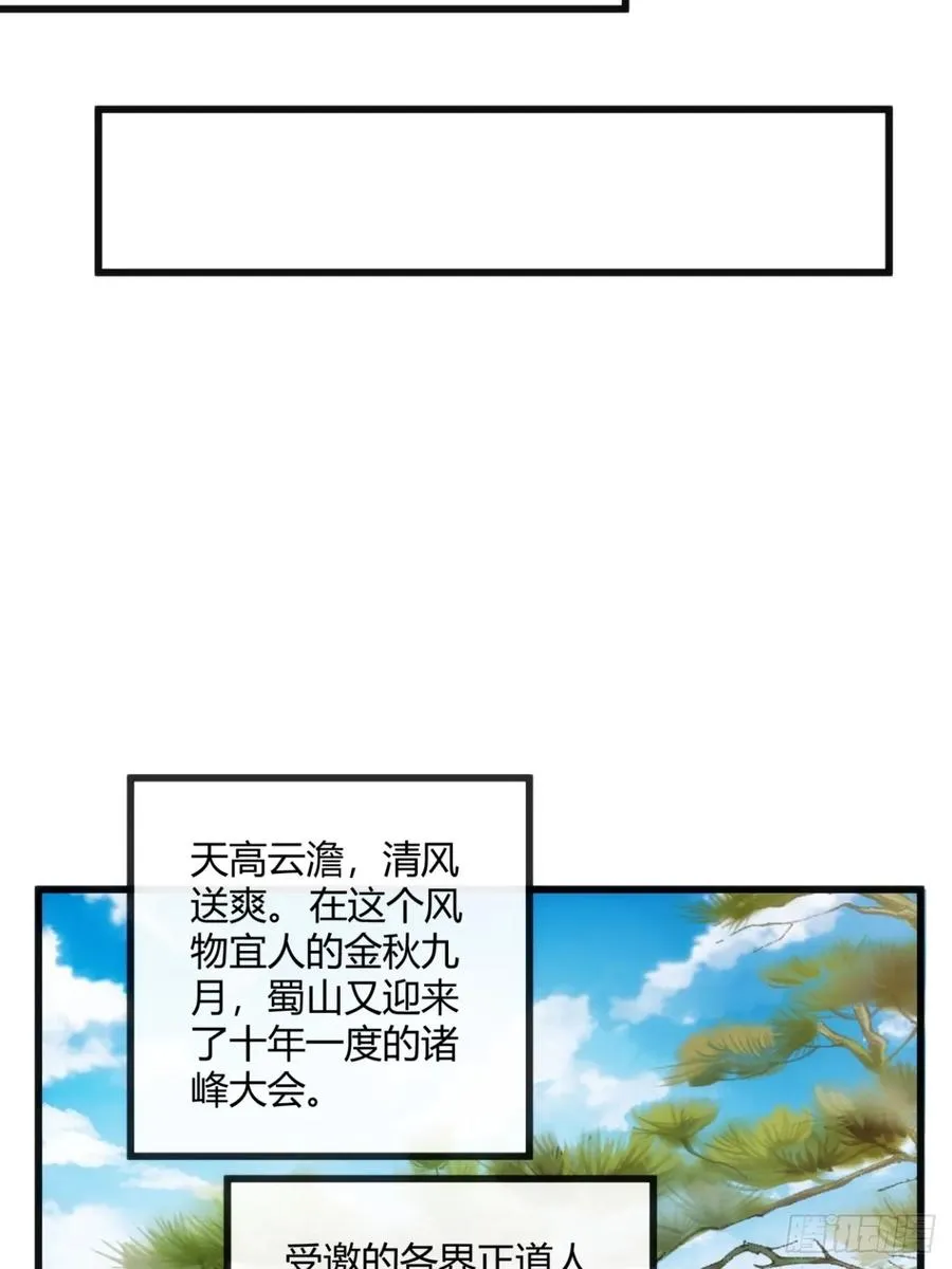 165话 何方妖孽 第42页