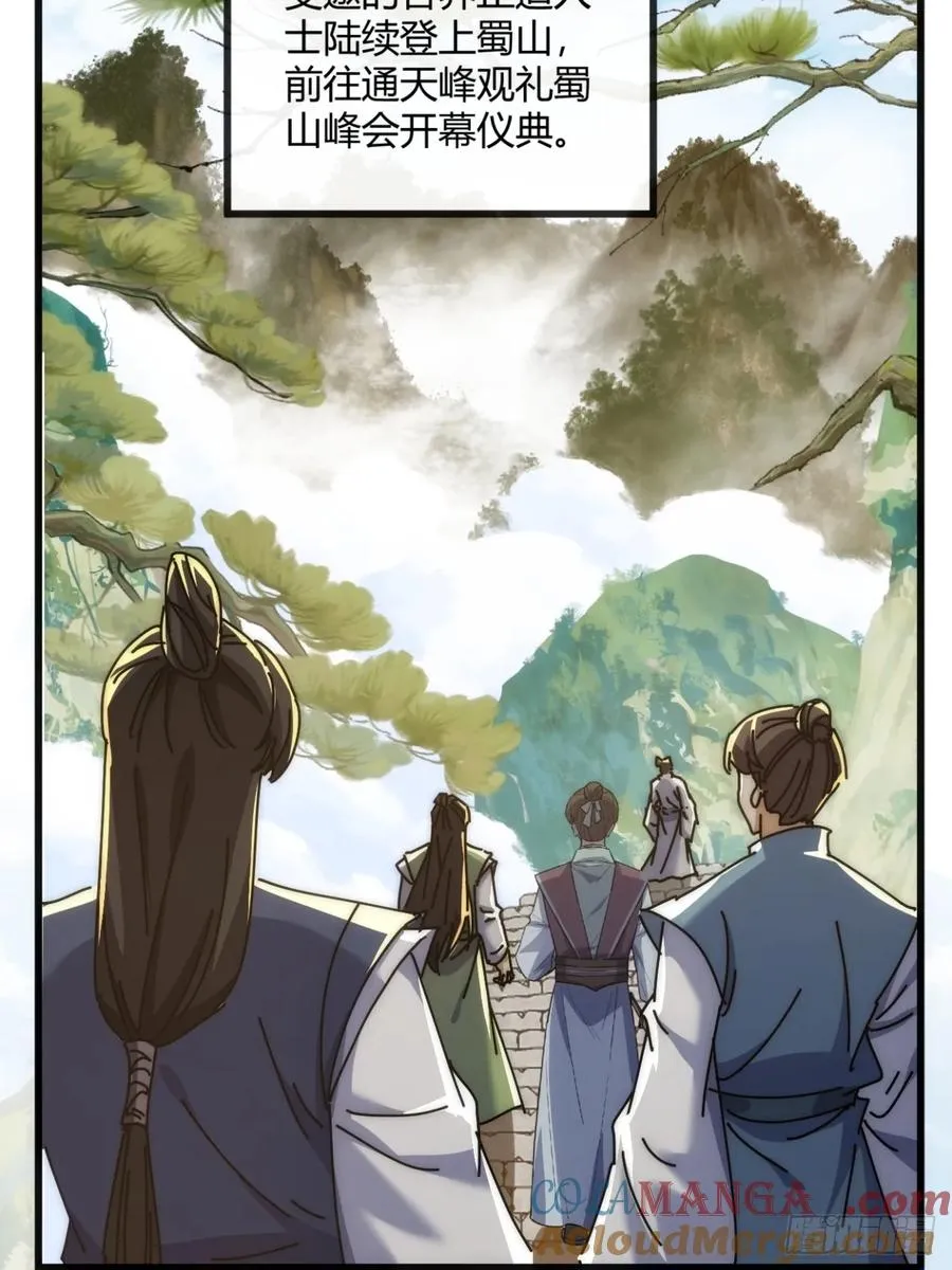165话 何方妖孽 第43页
