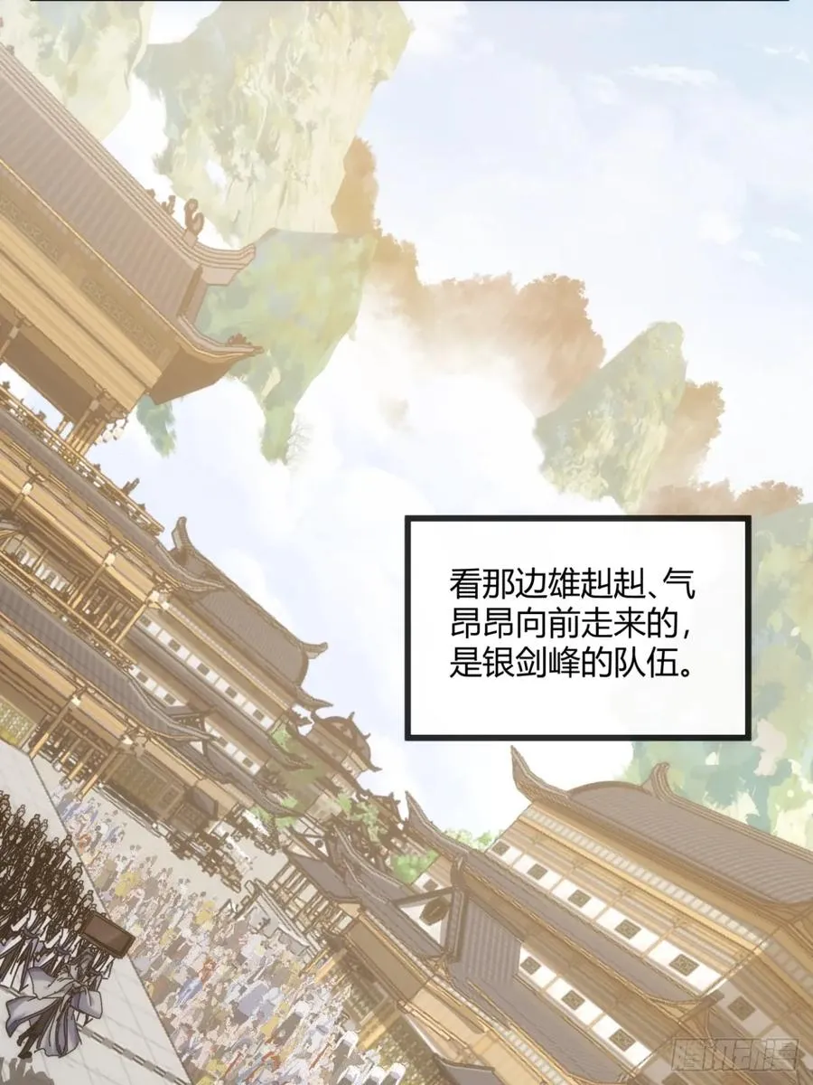 165话 何方妖孽 第44页