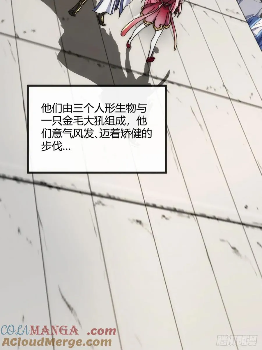 165话 何方妖孽 第46页