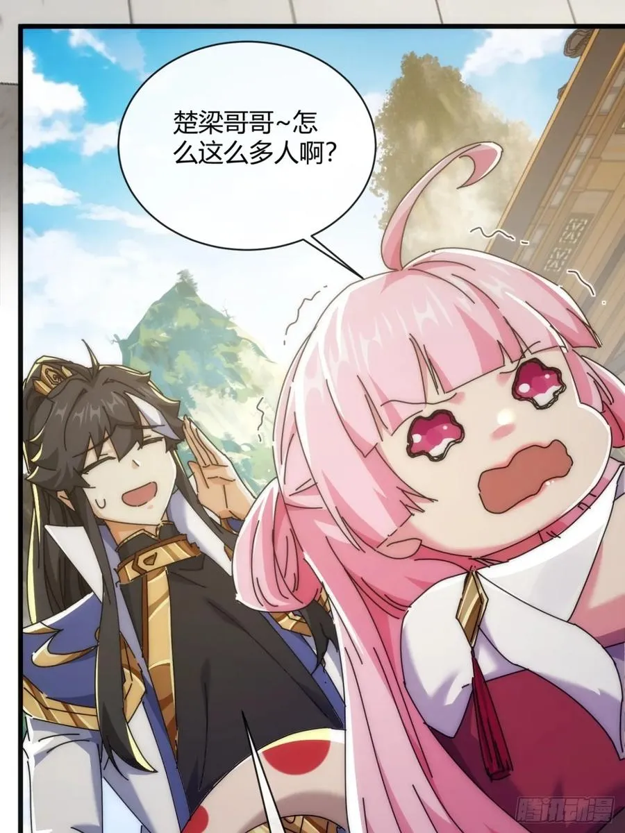 165话 何方妖孽 第47页