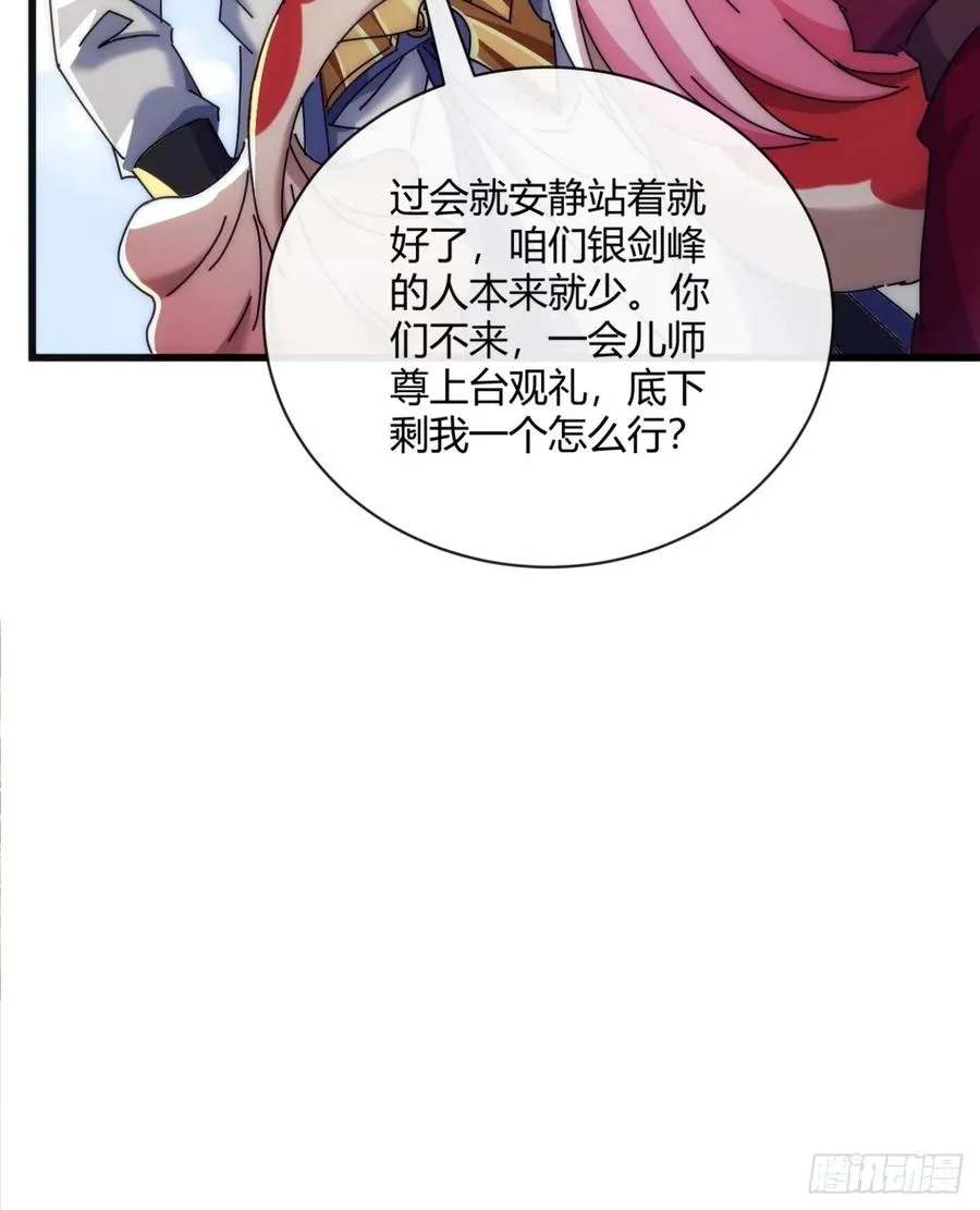 165话 何方妖孽 第48页