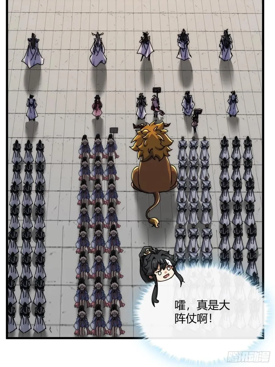165话 何方妖孽 第50页