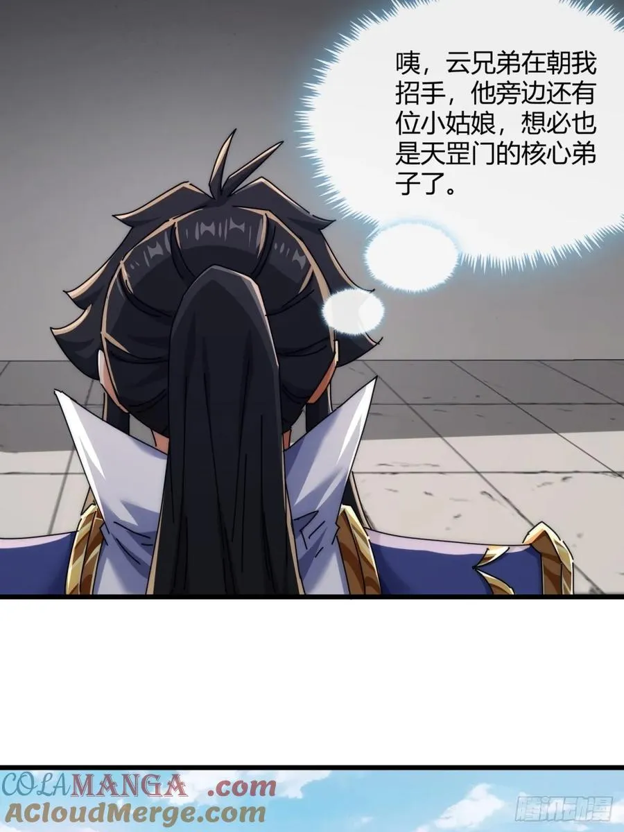 165话 何方妖孽 第52页