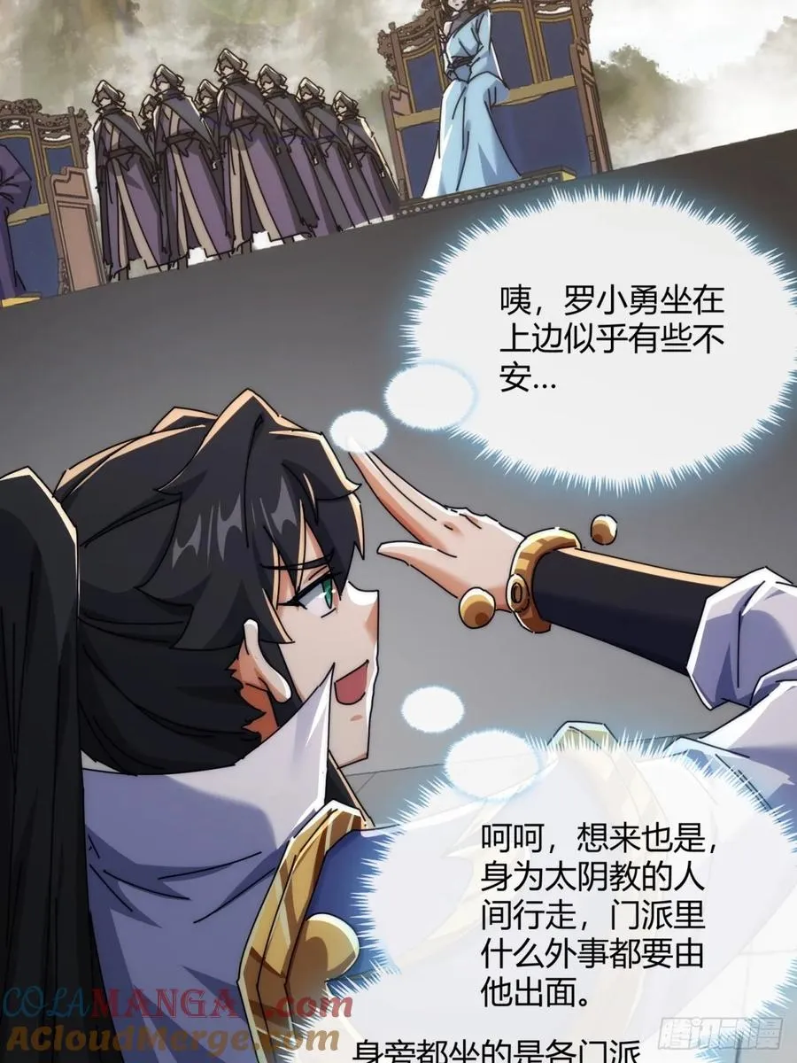 165话 何方妖孽 第55页