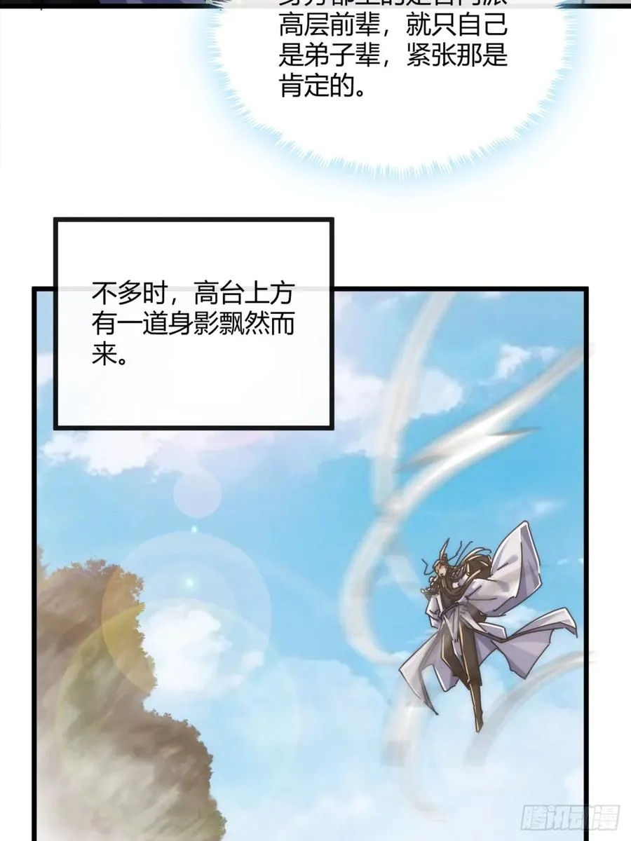 165话 何方妖孽 第56页