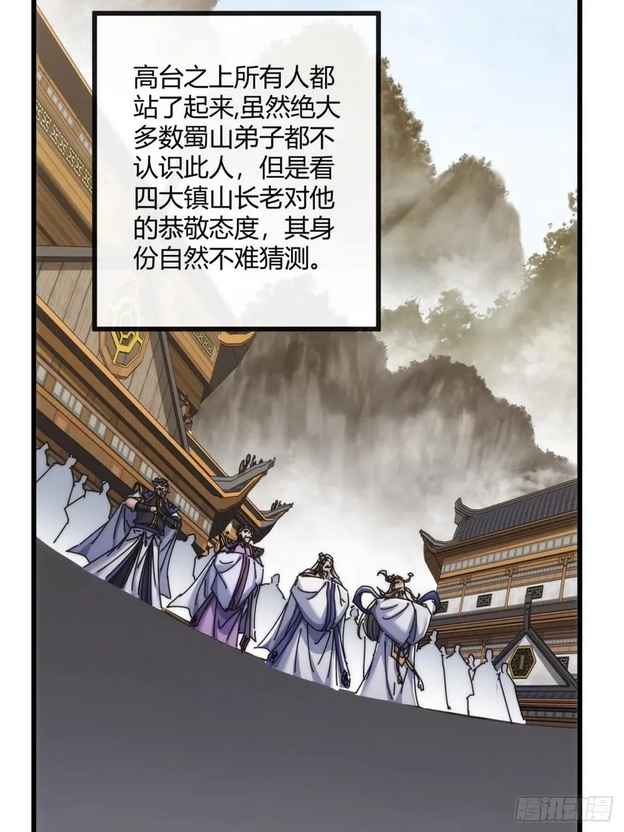 165话 何方妖孽 第57页