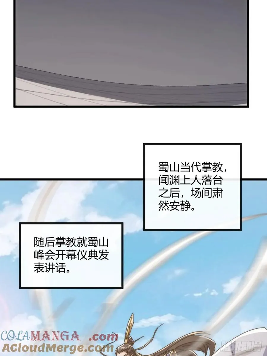 165话 何方妖孽 第58页
