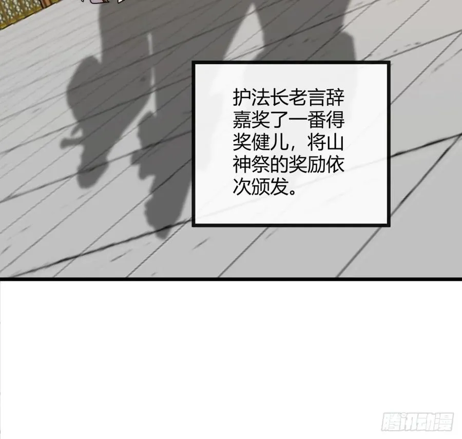 165话 何方妖孽 第62页