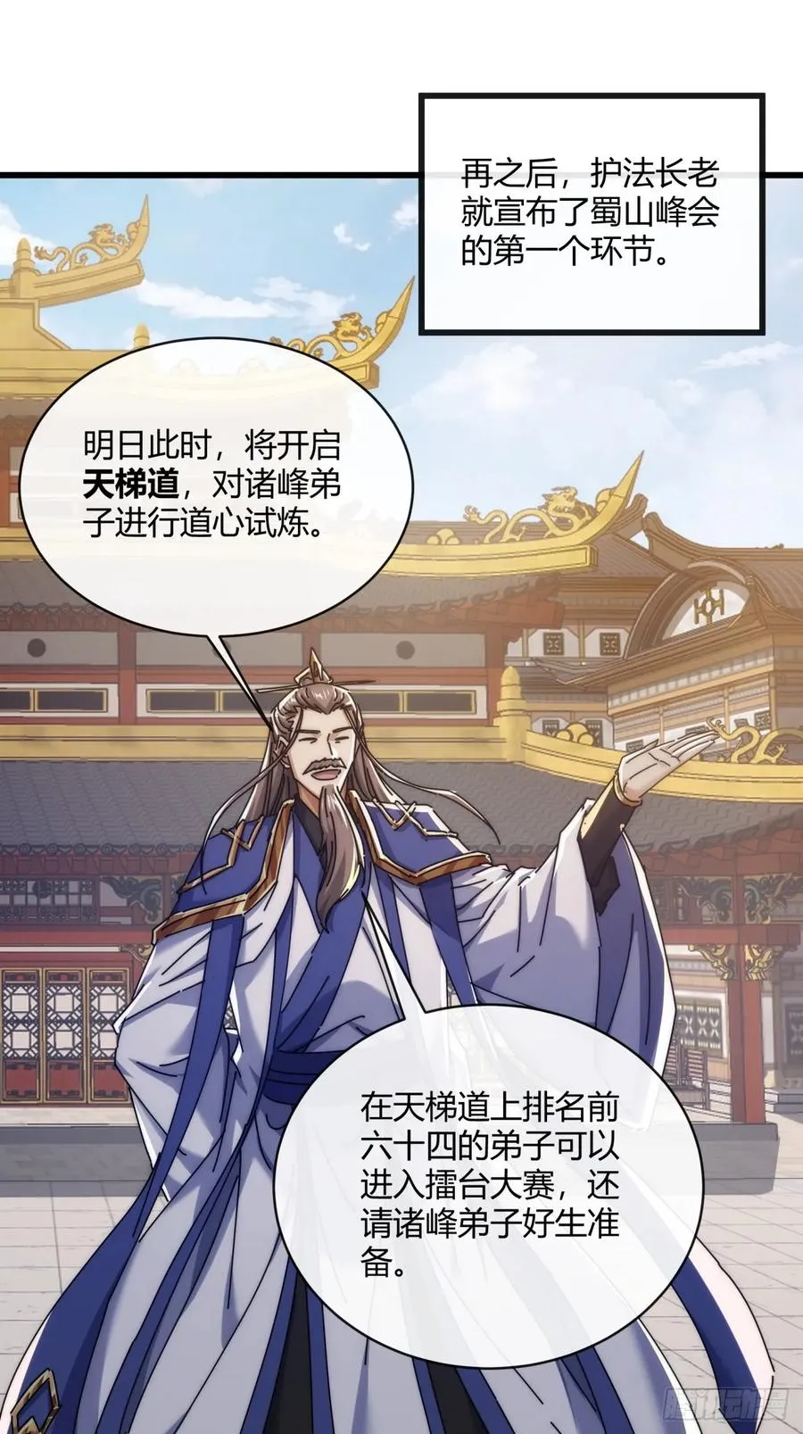 165话 何方妖孽 第63页