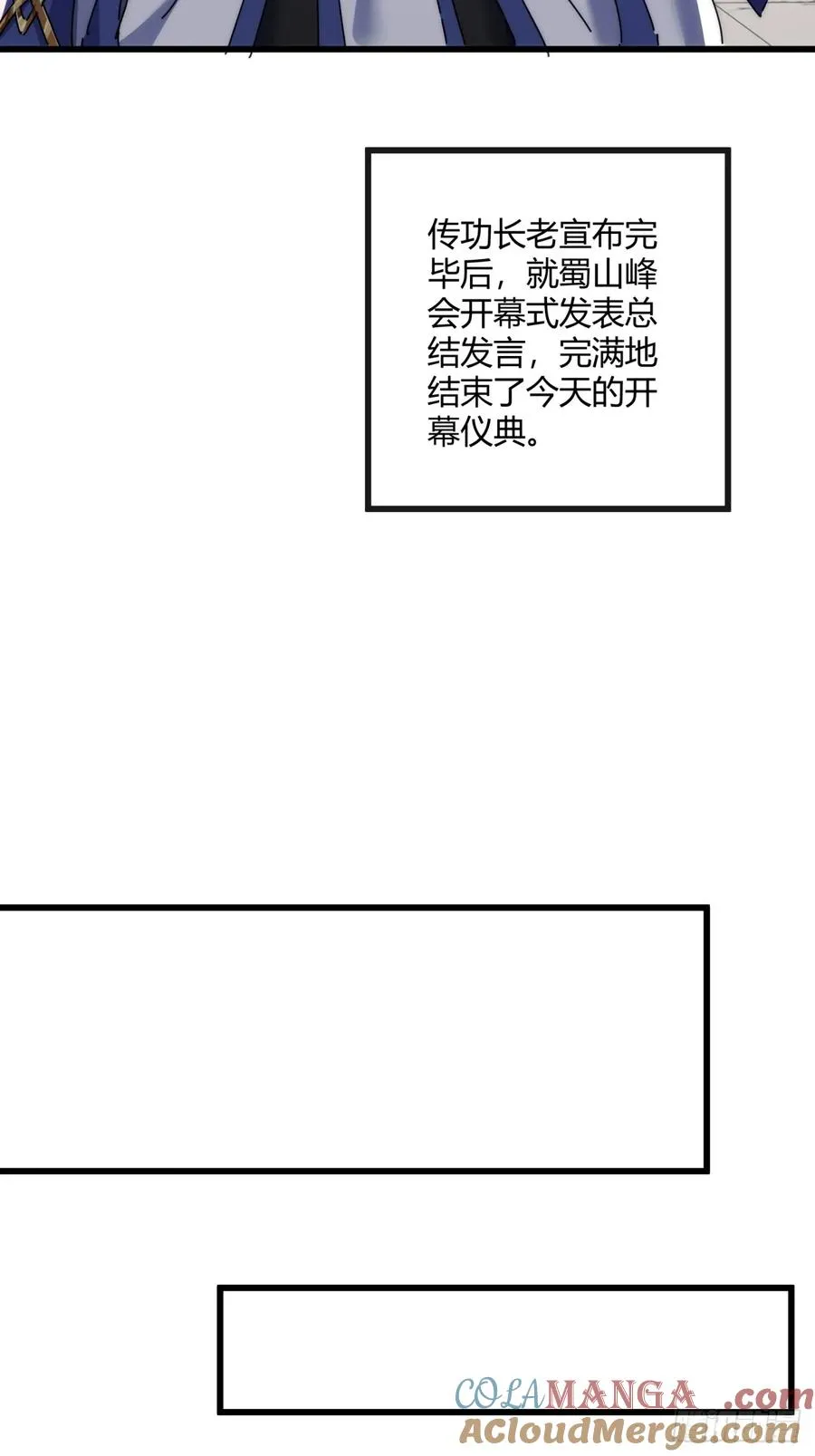 165话 何方妖孽 第64页