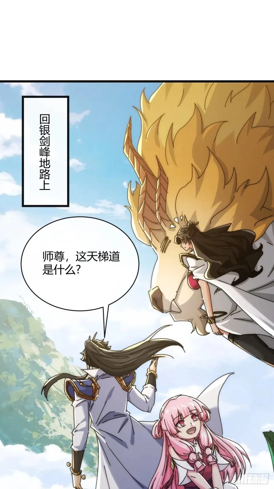 165话 何方妖孽 第65页
