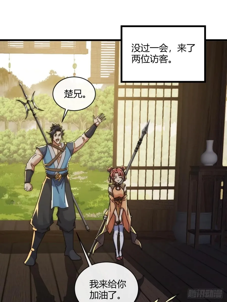 165话 何方妖孽 第72页