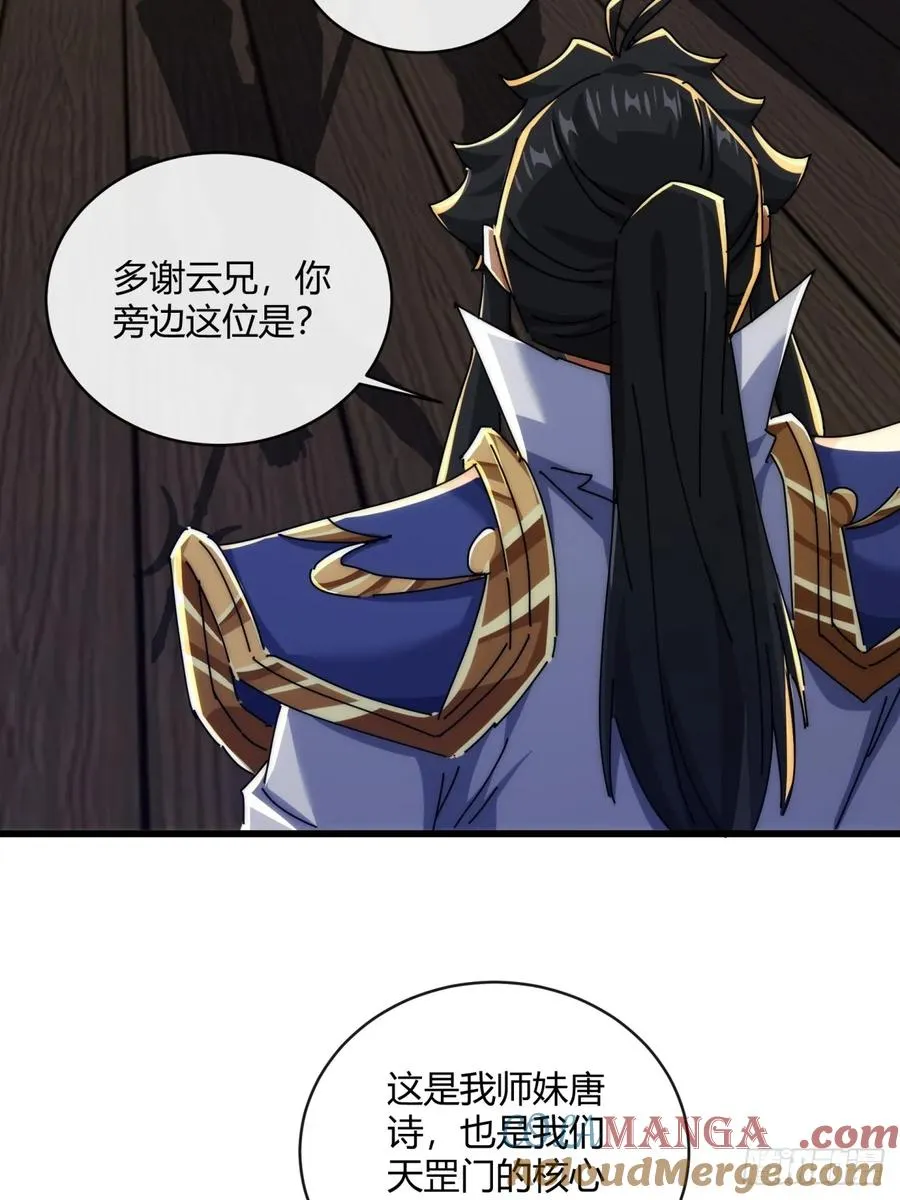165话 何方妖孽 第73页