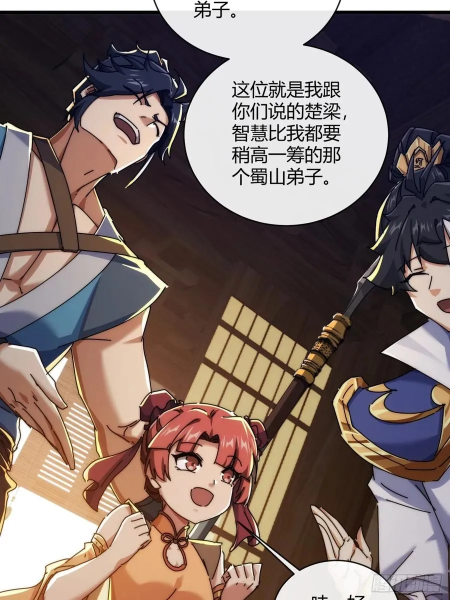165话 何方妖孽 第74页
