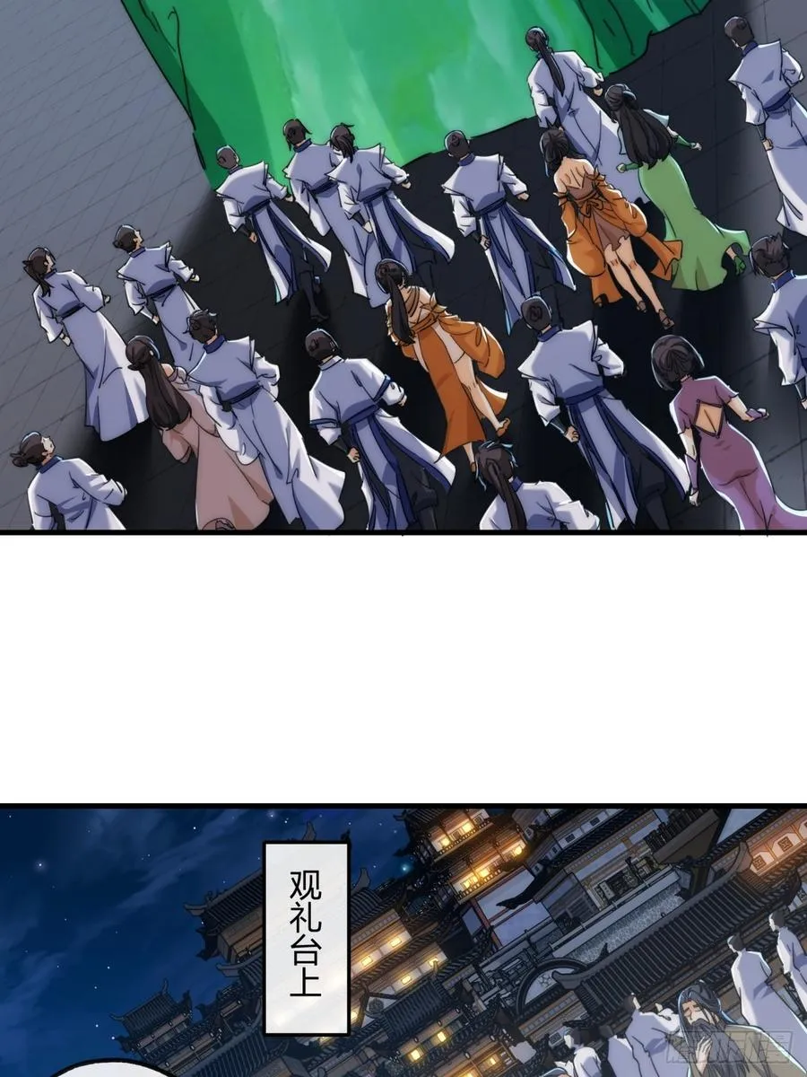 166话 出题的人 第5页