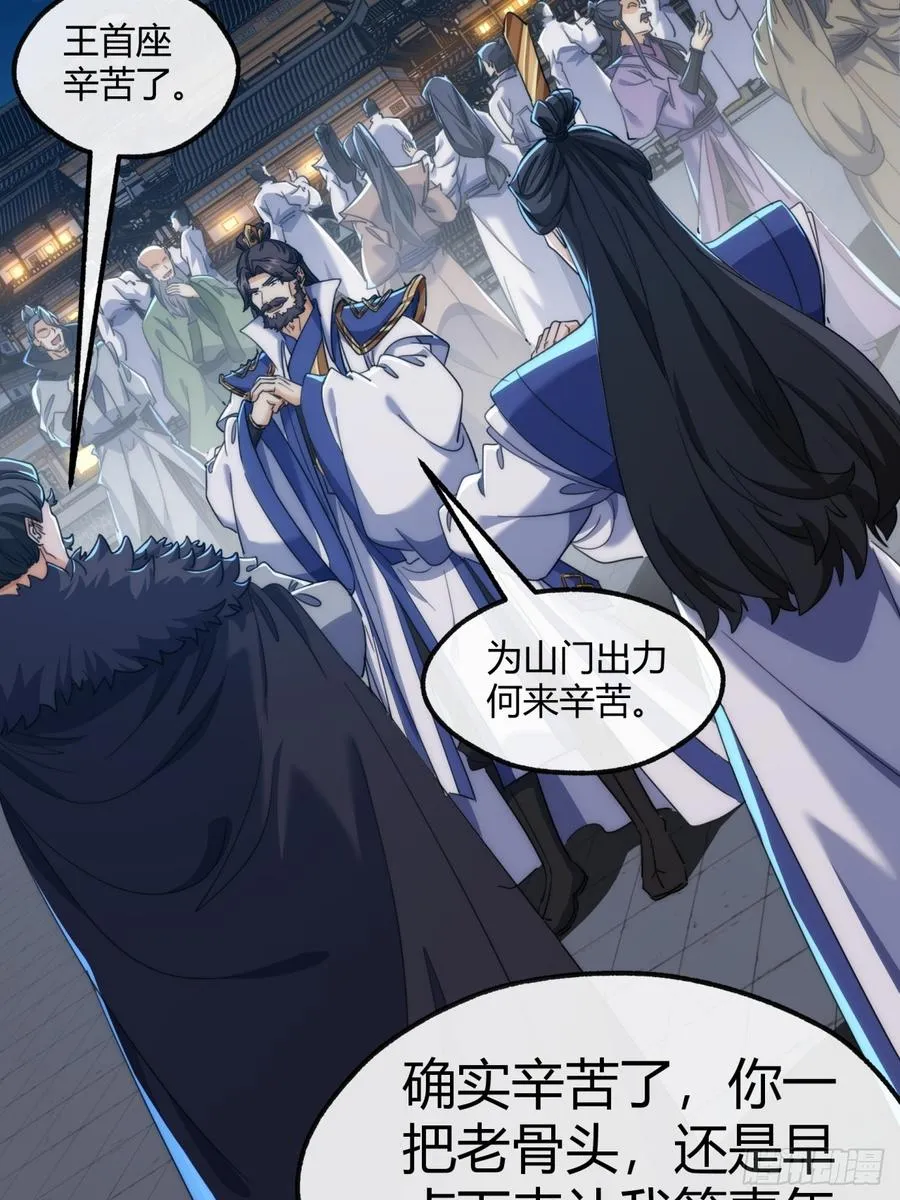 166话 出题的人 第6页
