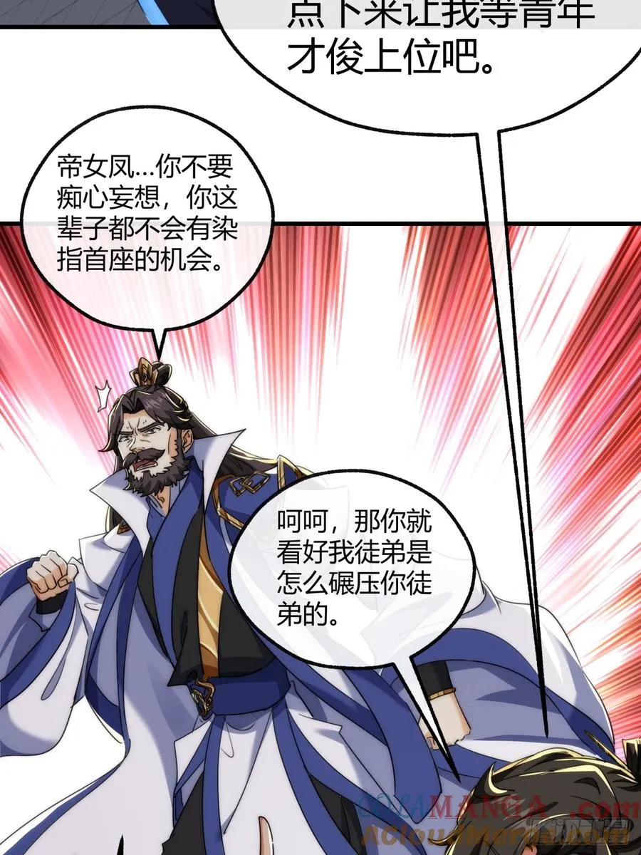 166话 出题的人 第7页