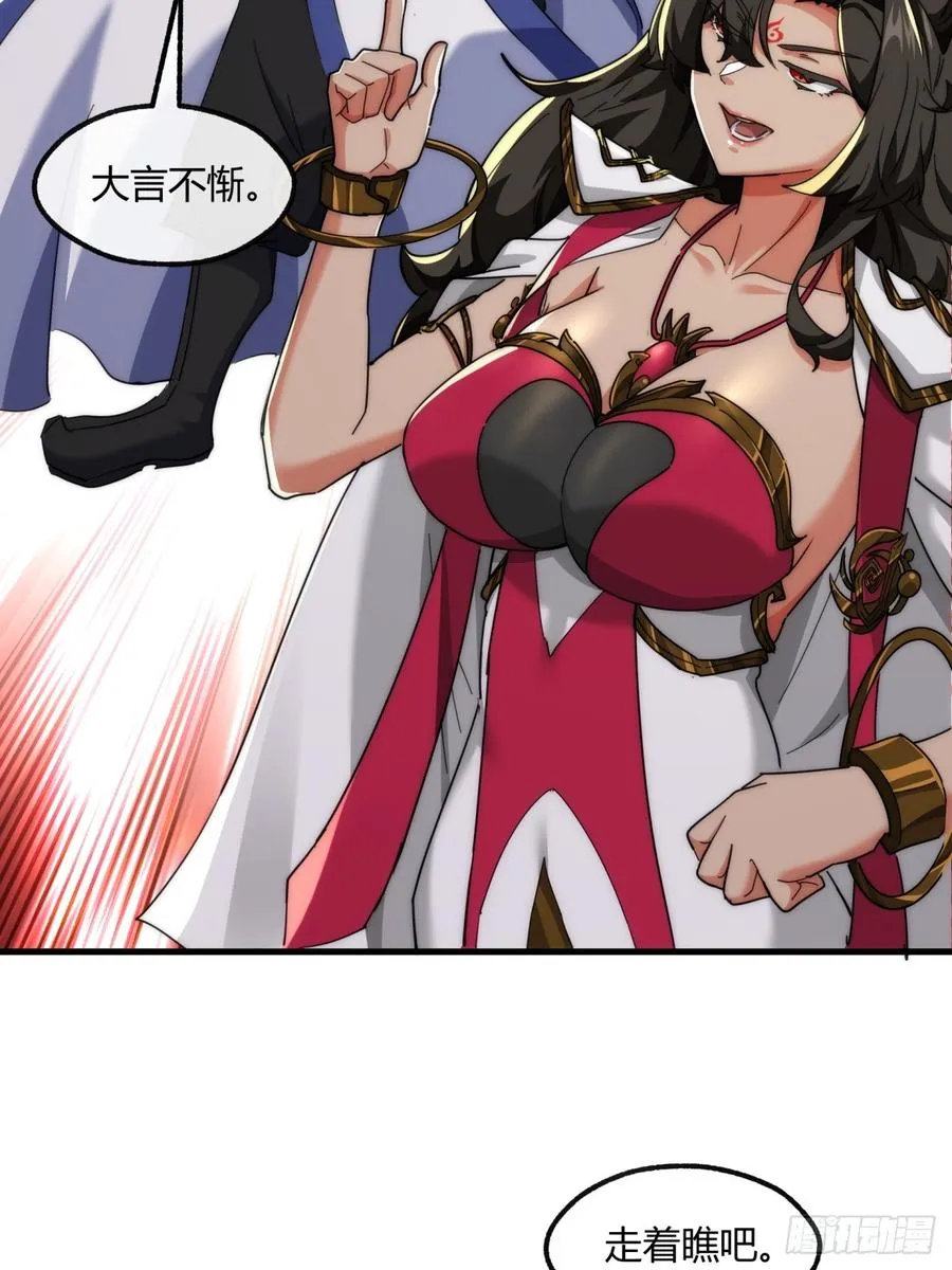 166话 出题的人 第8页