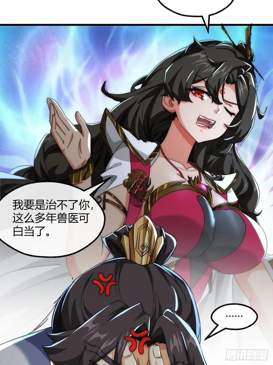 166话 出题的人 第9页