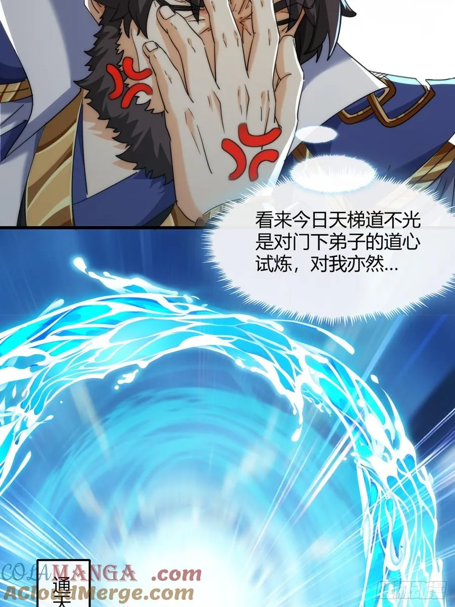 166话 出题的人 第10页