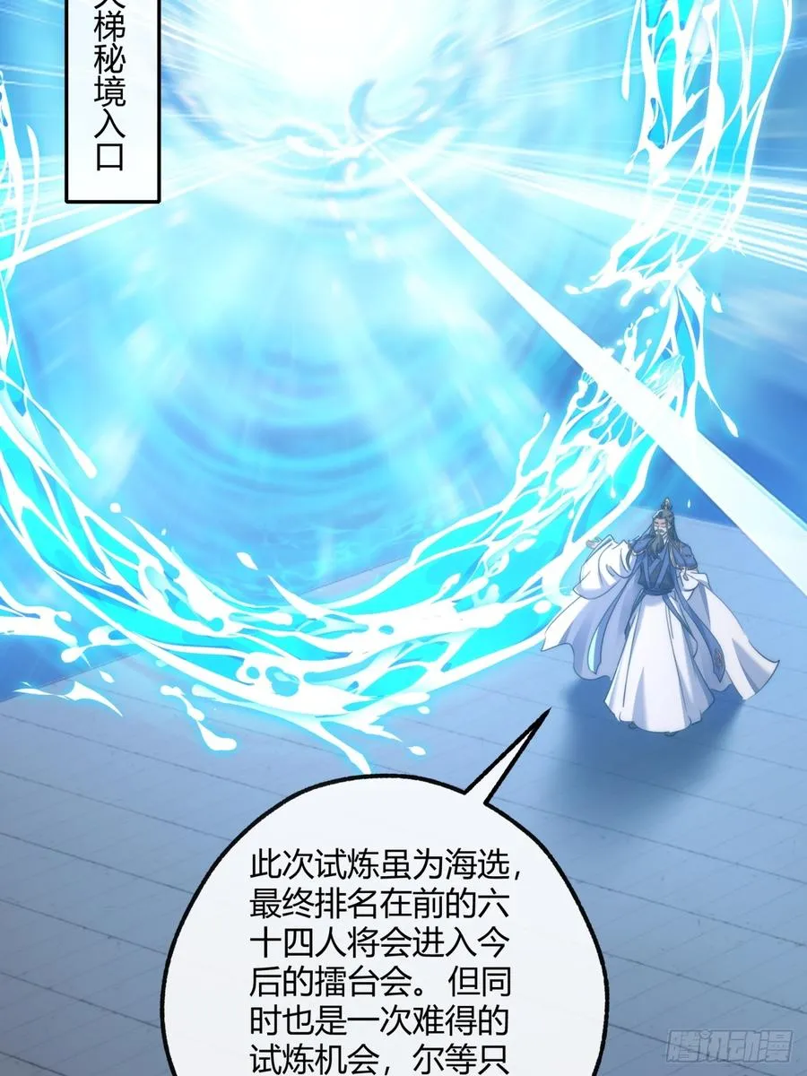 166话 出题的人 第11页