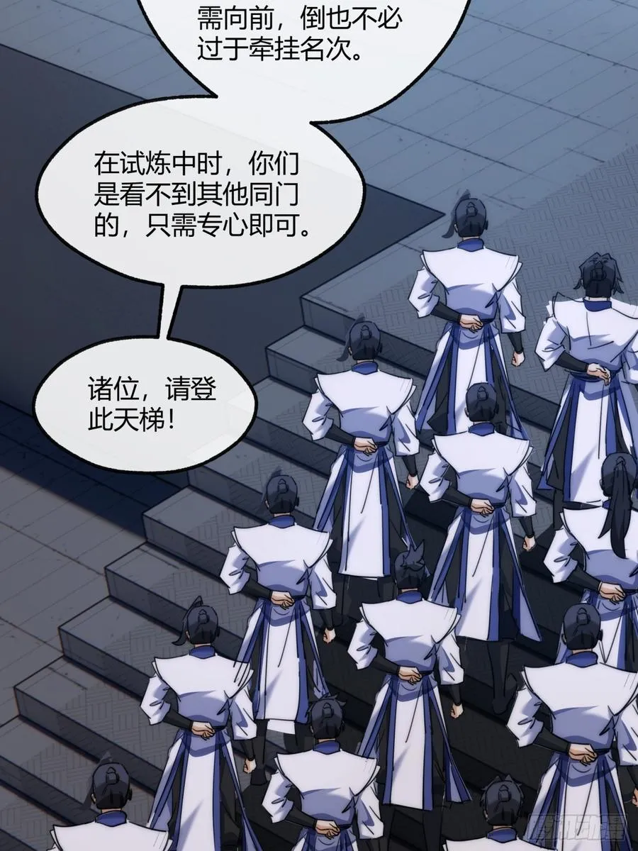 166话 出题的人 第12页