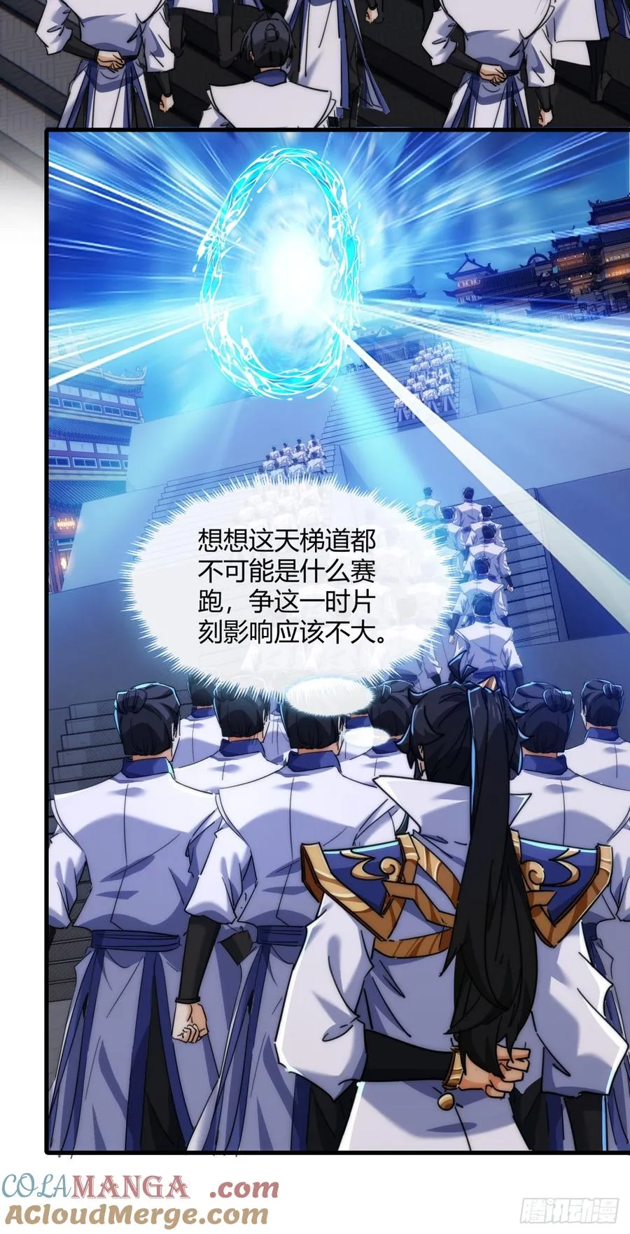 166话 出题的人 第13页