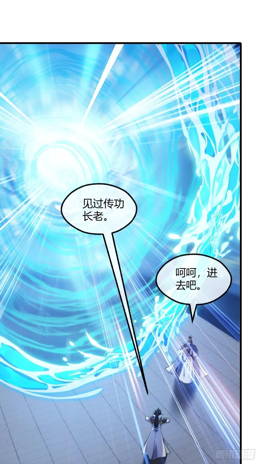 166话 出题的人 第14页