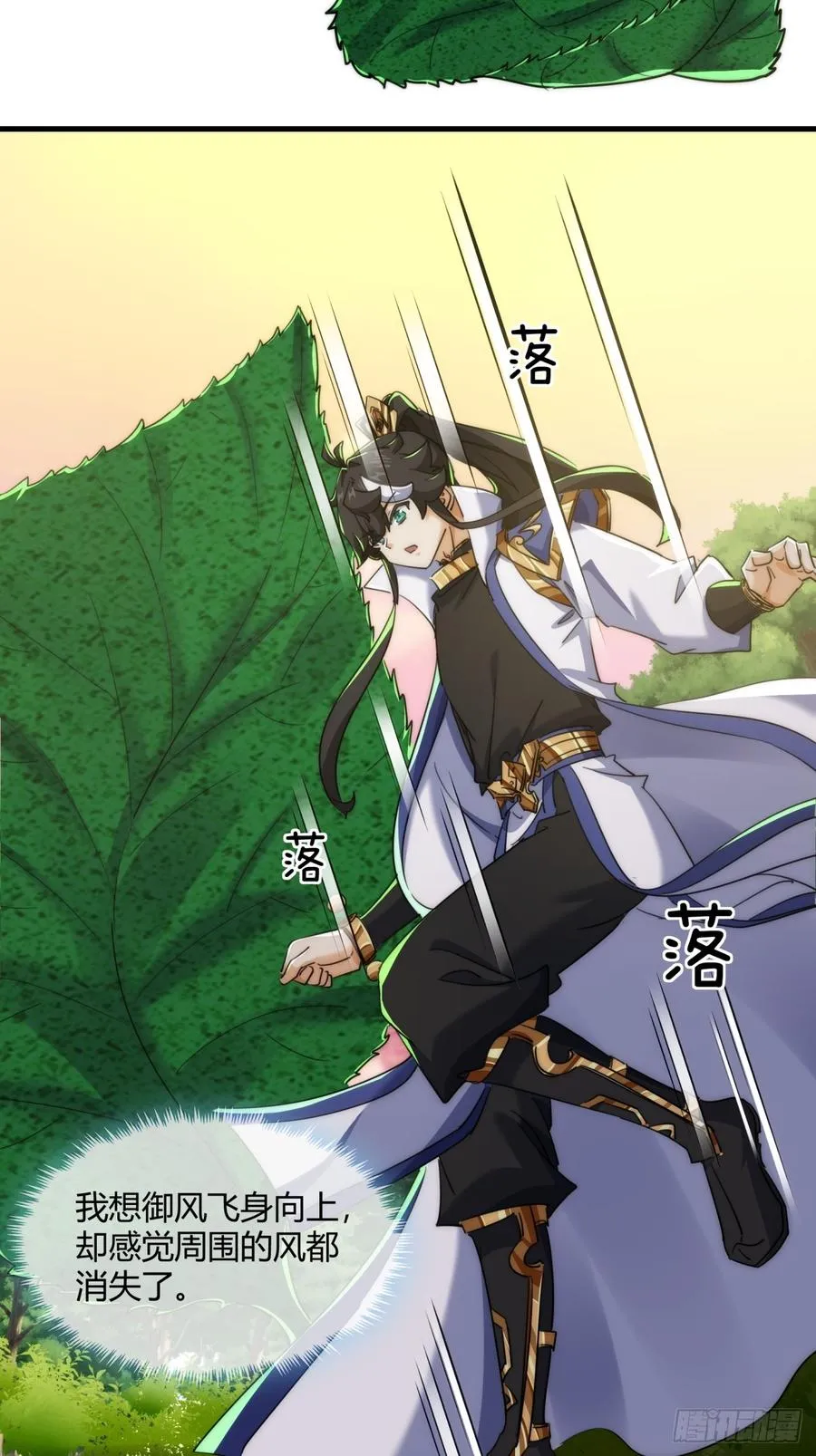 166话 出题的人 第20页