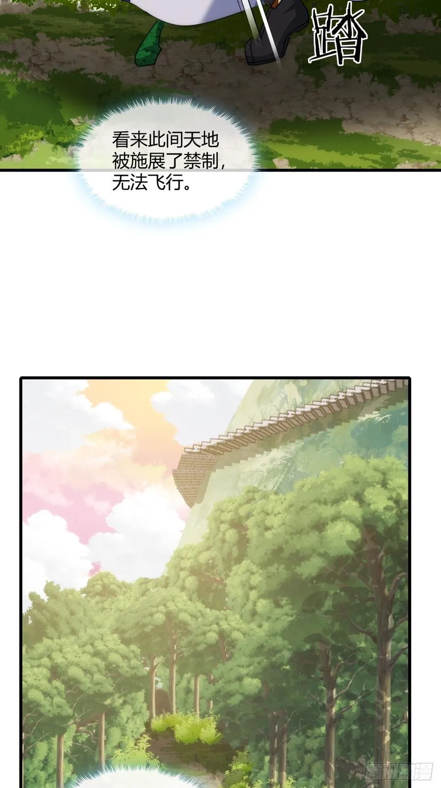 166话 出题的人 第21页