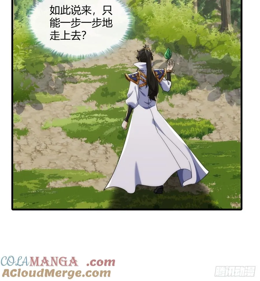 166话 出题的人 第22页