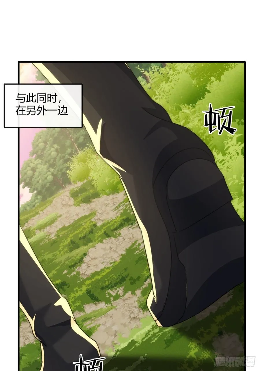 166话 出题的人 第23页