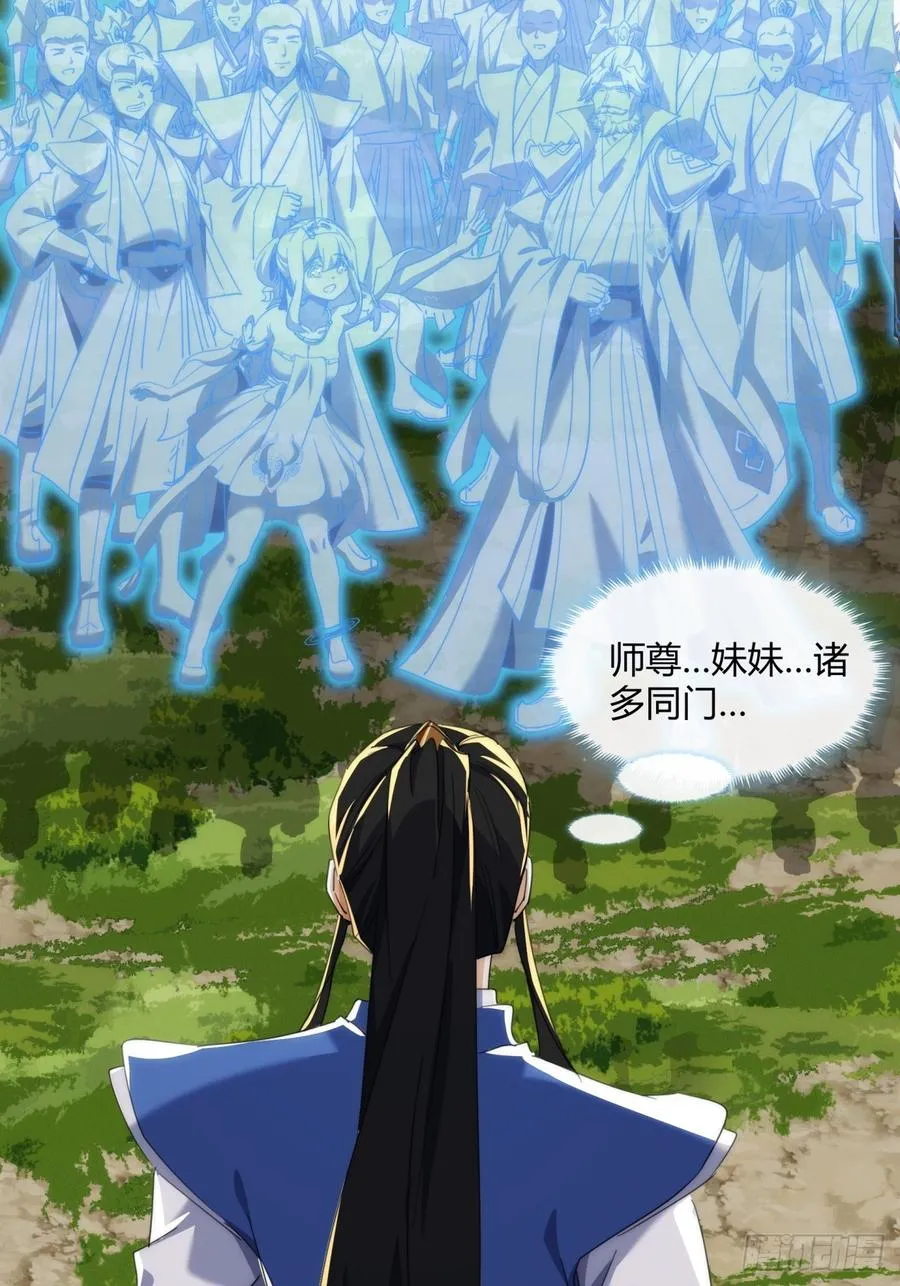 166话 出题的人 第26页