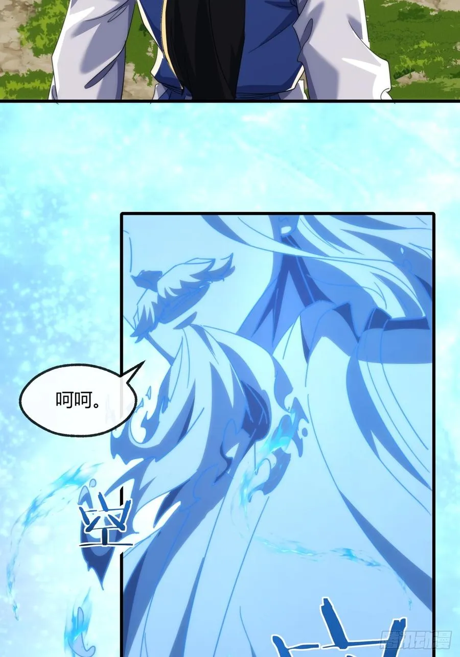 166话 出题的人 第27页