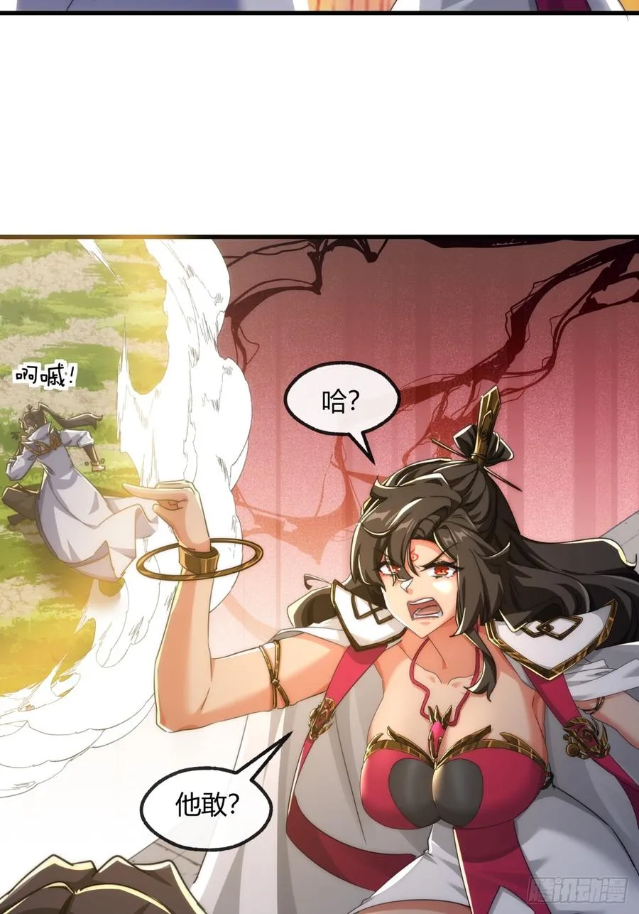 166话 出题的人 第39页