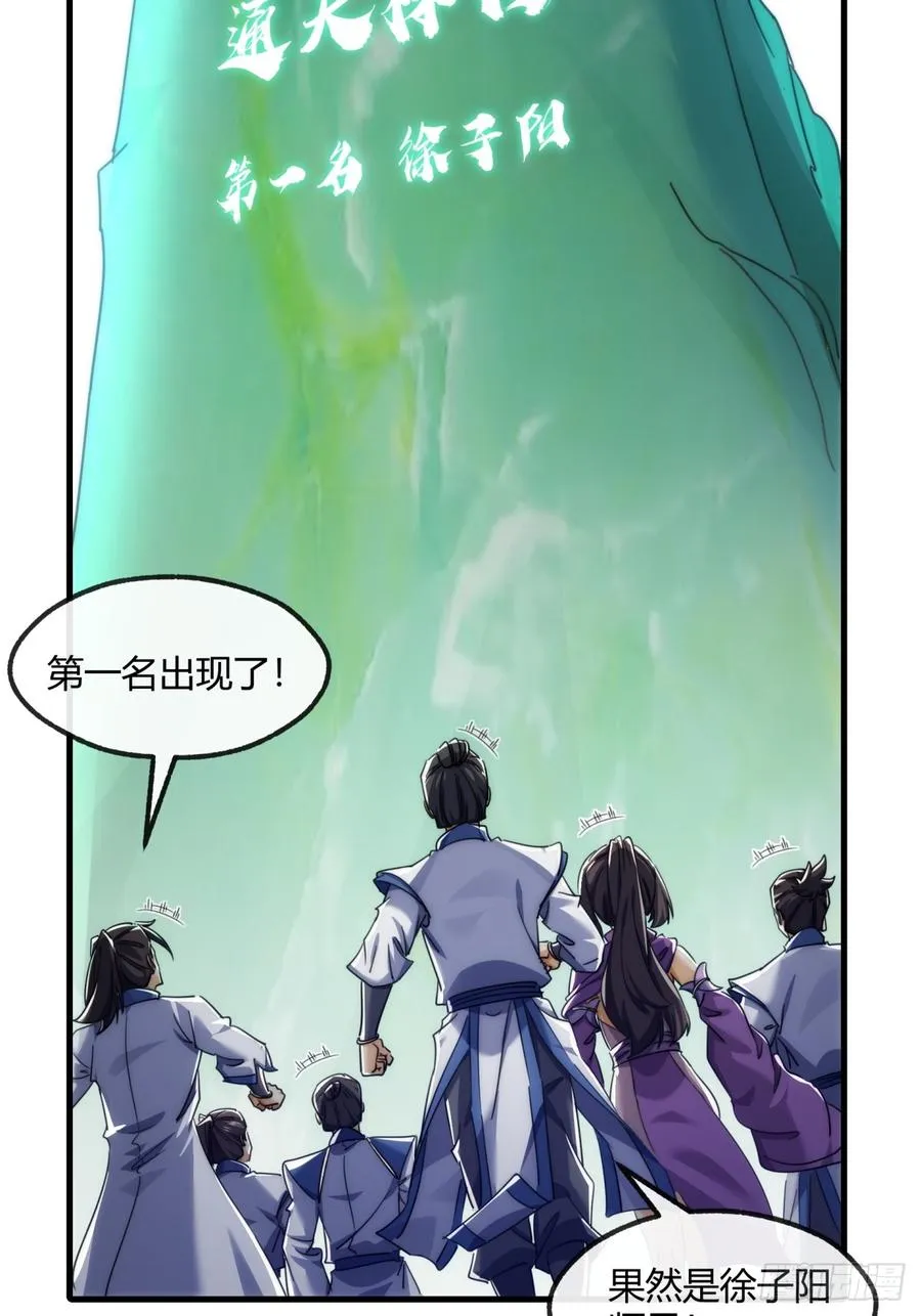 166话 出题的人 第41页