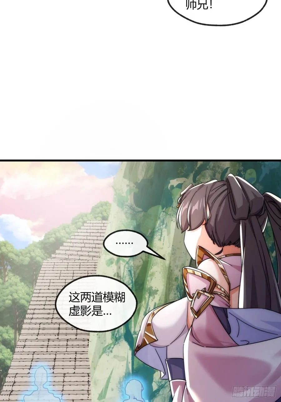 166话 出题的人 第42页