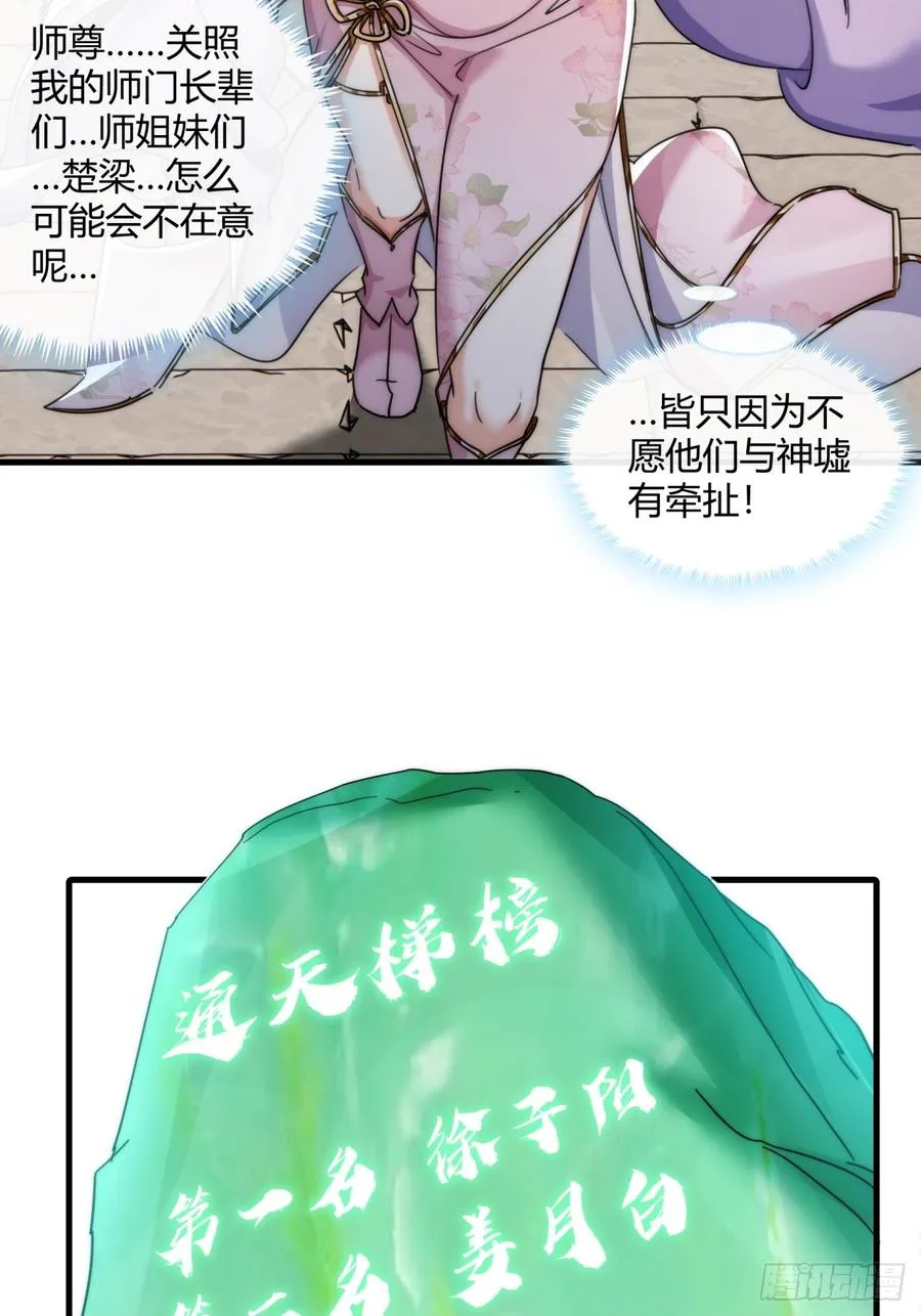 166话 出题的人 第47页