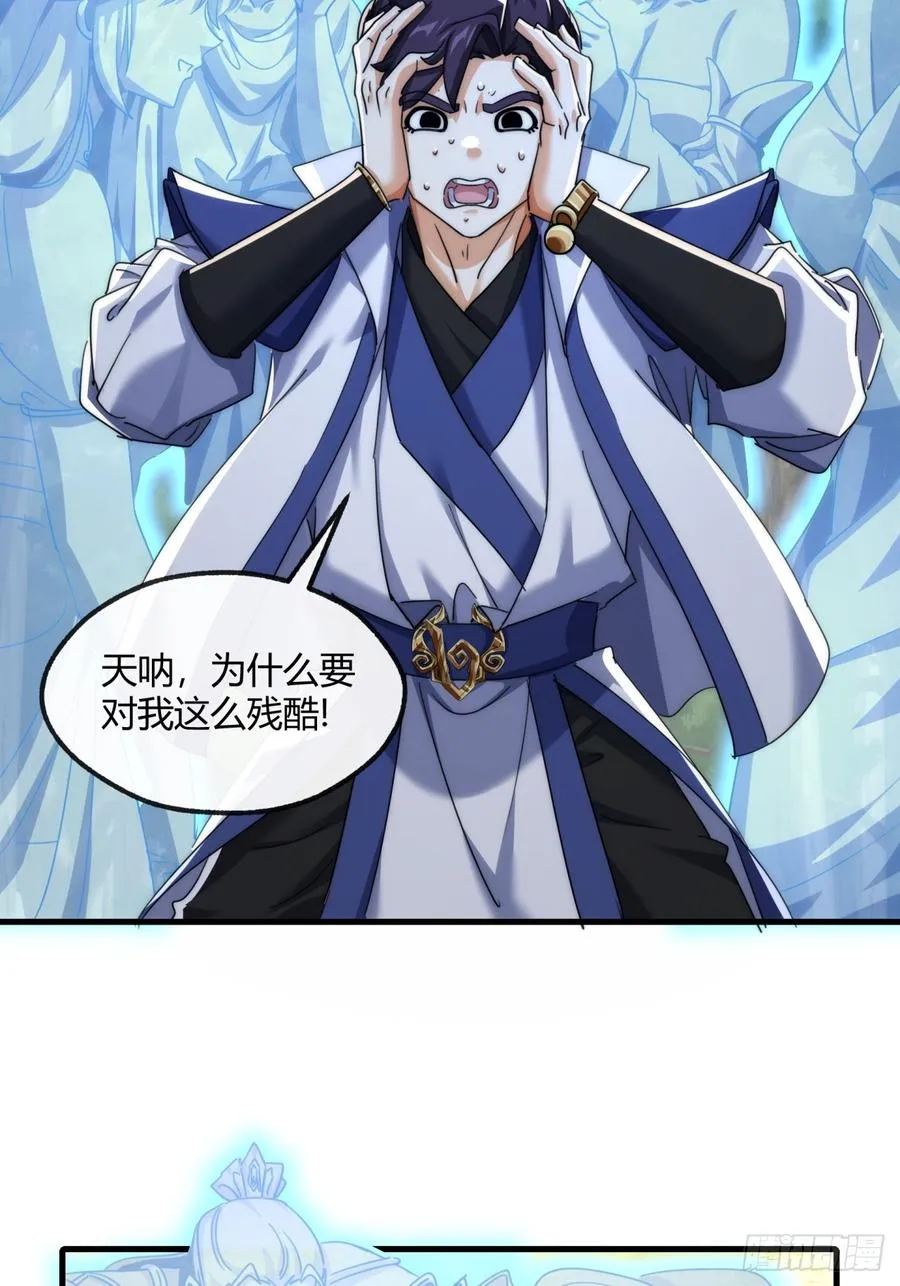 166话 出题的人 第50页