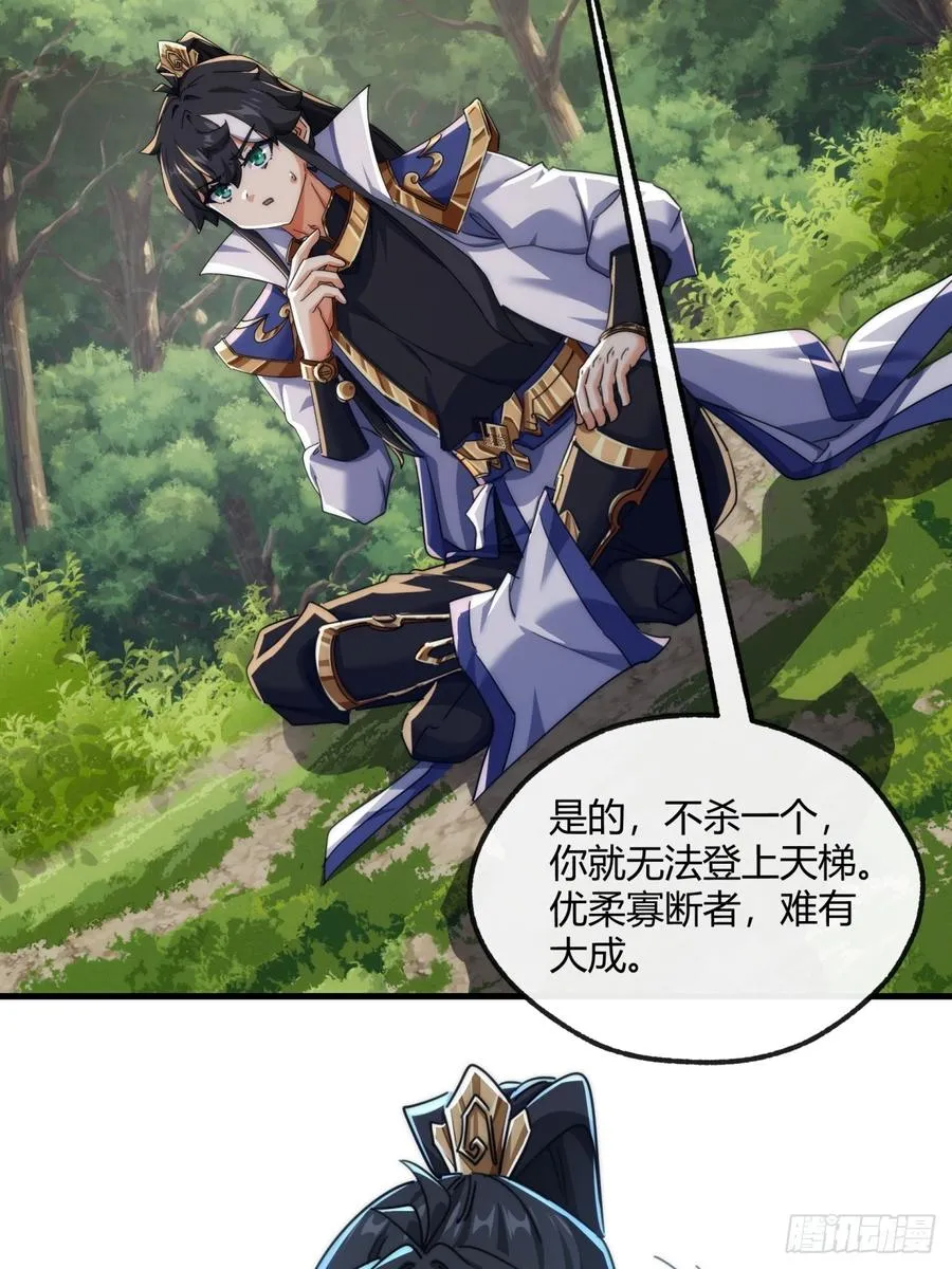 166话 出题的人 第53页