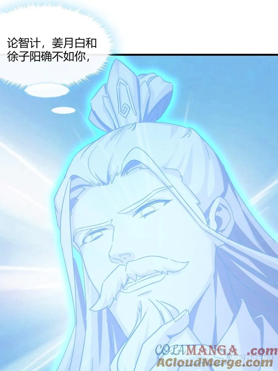 166话 出题的人 第55页