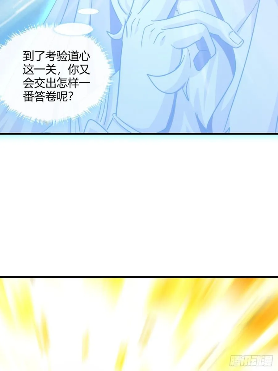 166话 出题的人 第56页