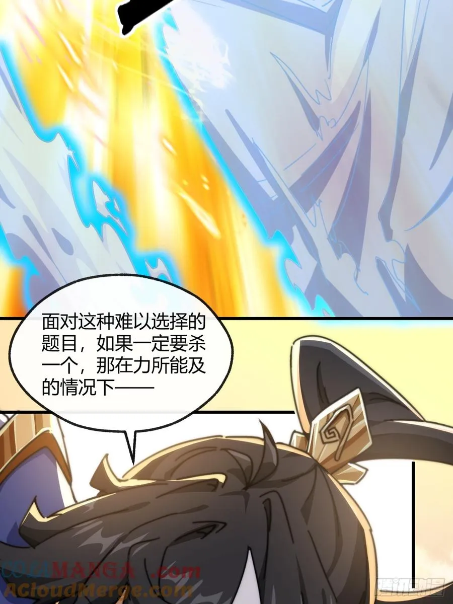 166话 出题的人 第58页