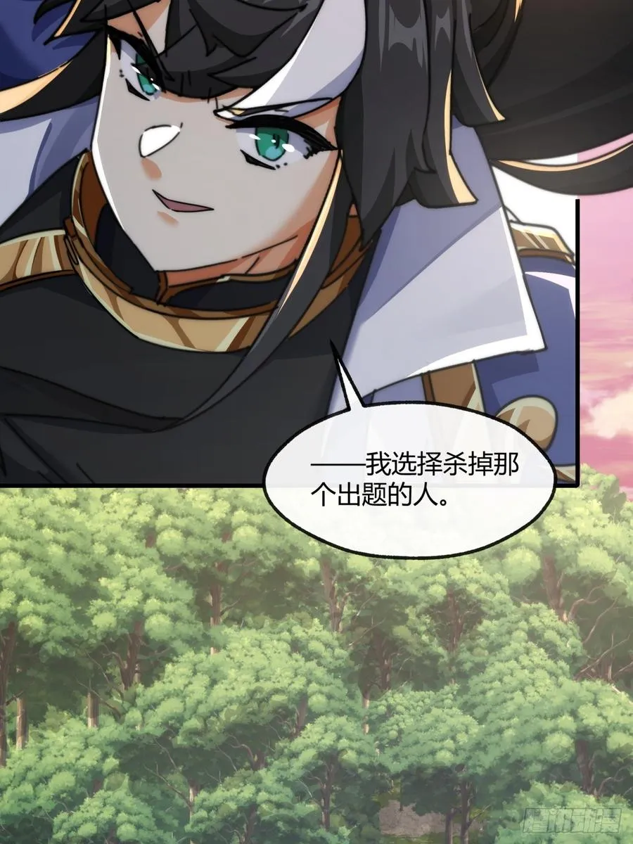 166话 出题的人 第59页