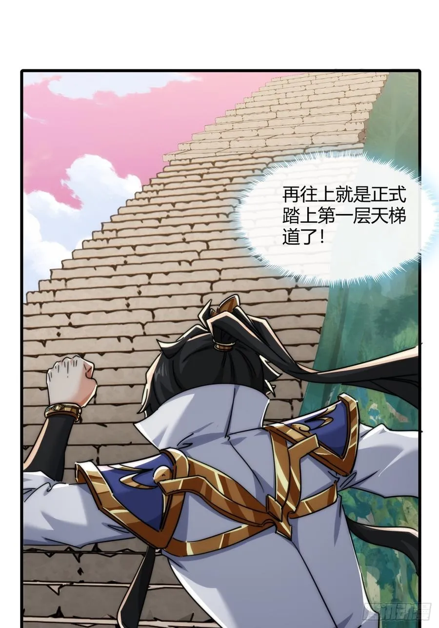 166话 出题的人 第63页