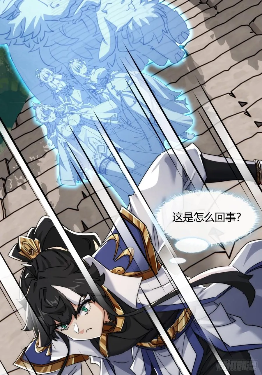 166话 出题的人 第66页