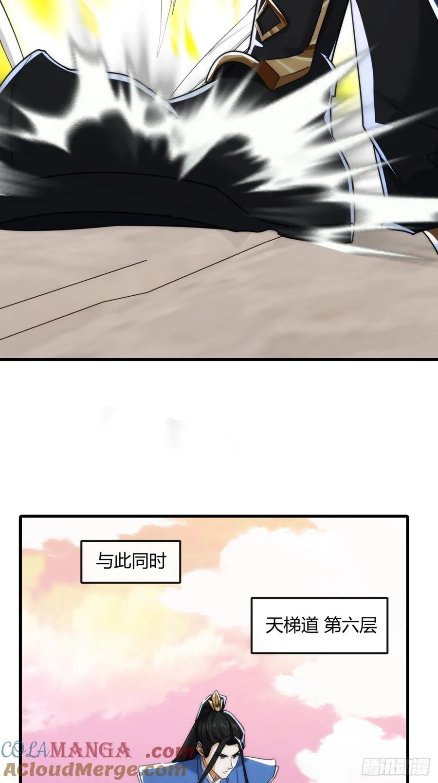 166话 出题的人 第73页